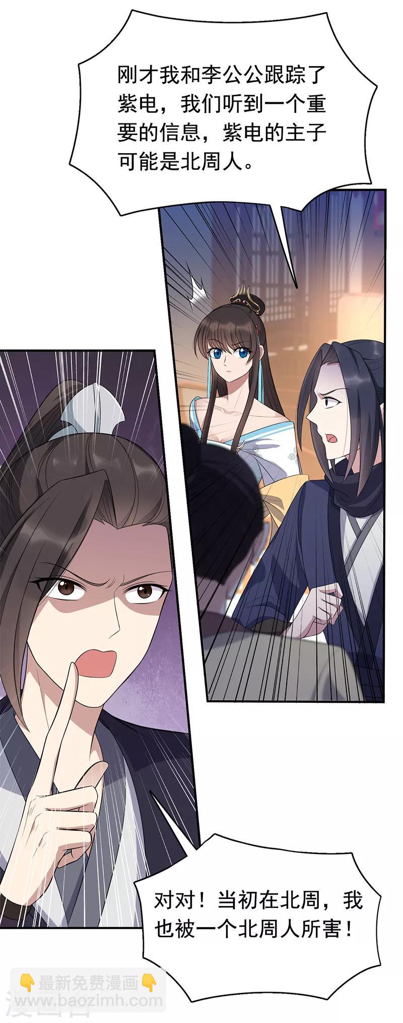 第281话 是敌是友12