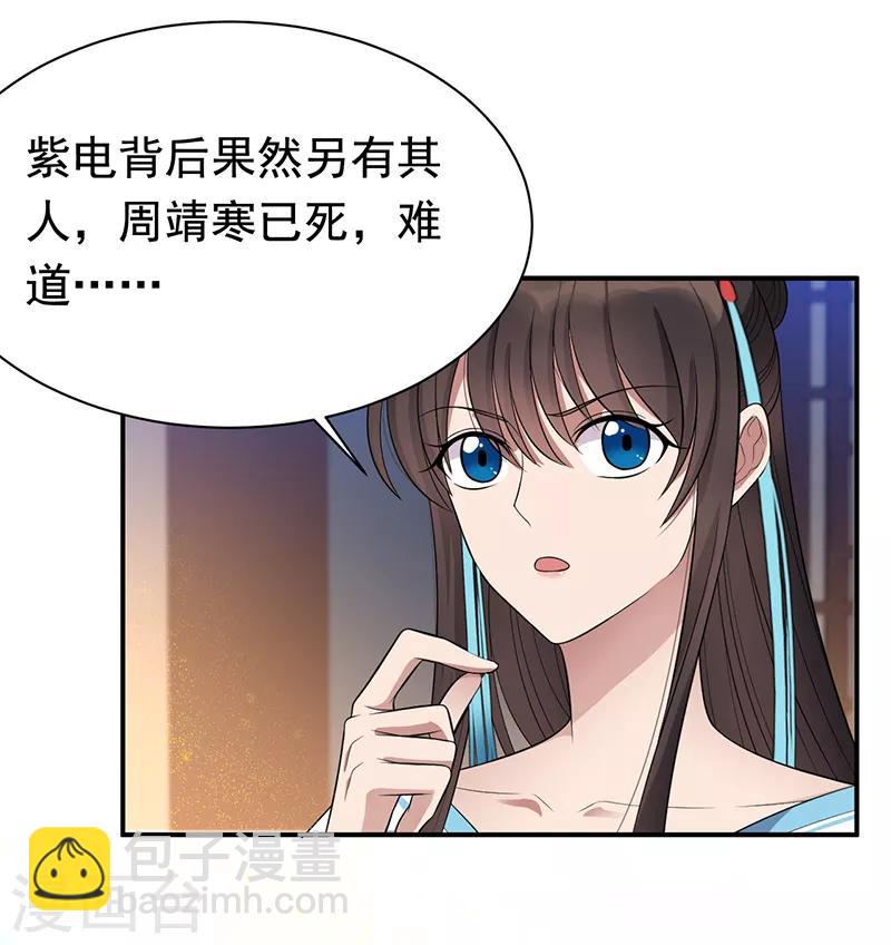 第281话 是敌是友13