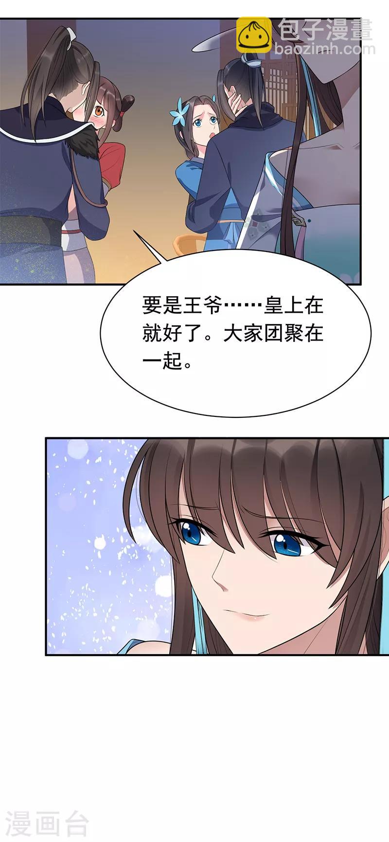 第281话 是敌是友18