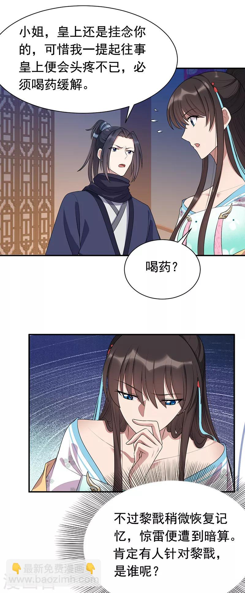 第281话 是敌是友19