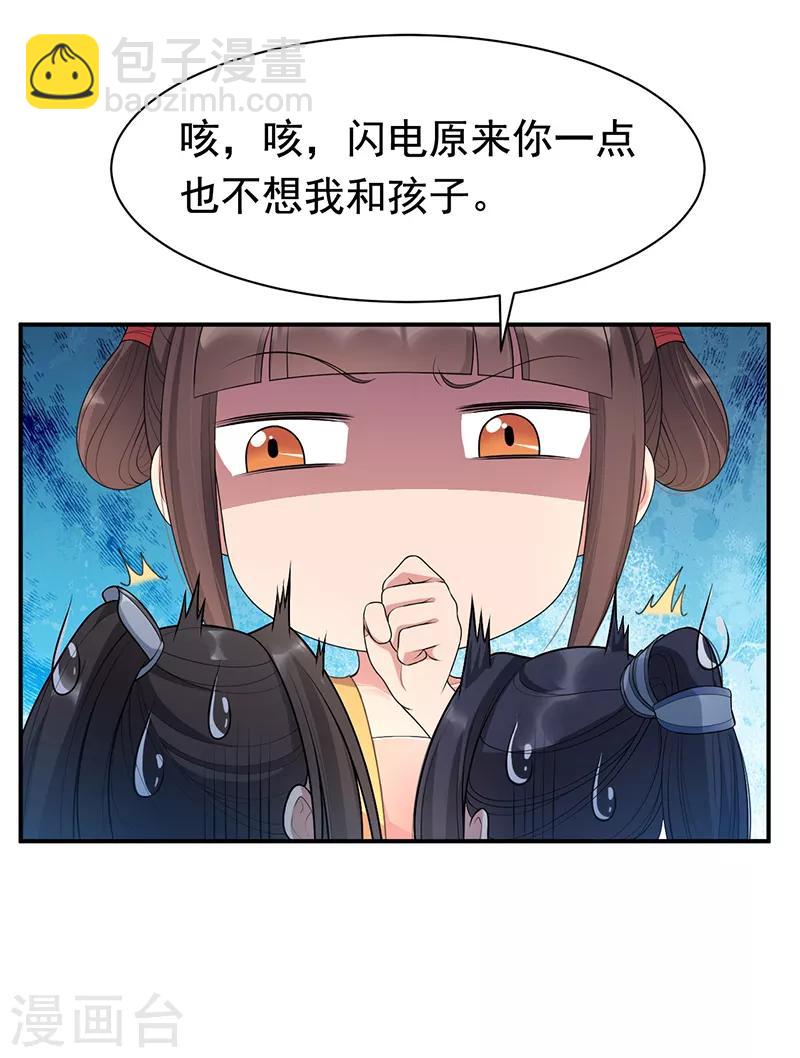 第281话 是敌是友2