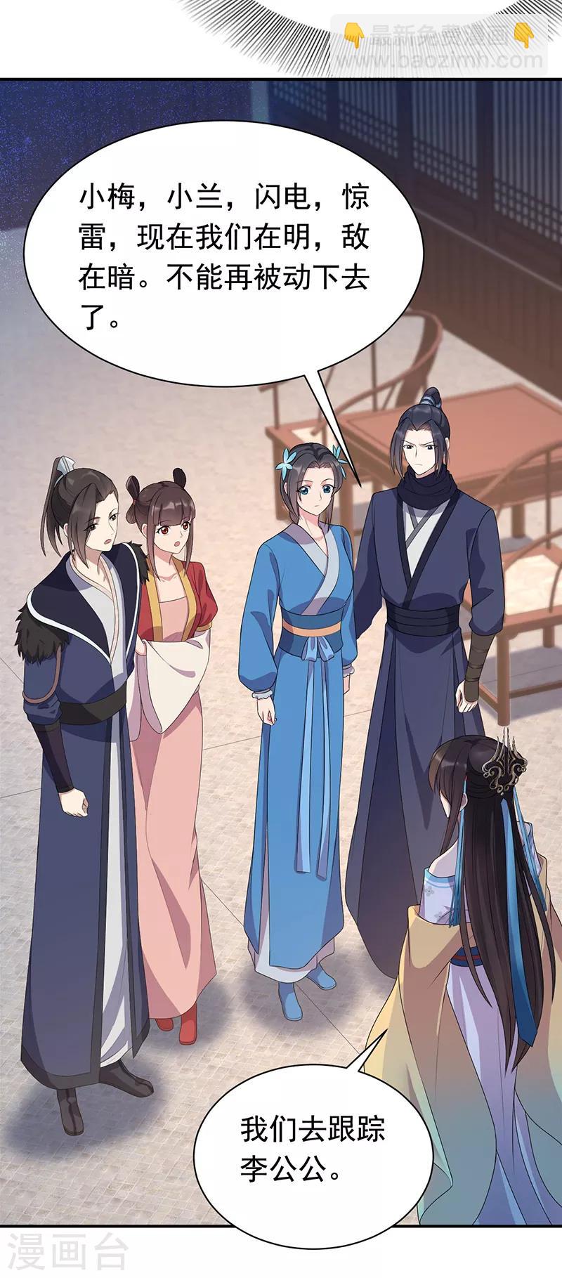 第281话 是敌是友20