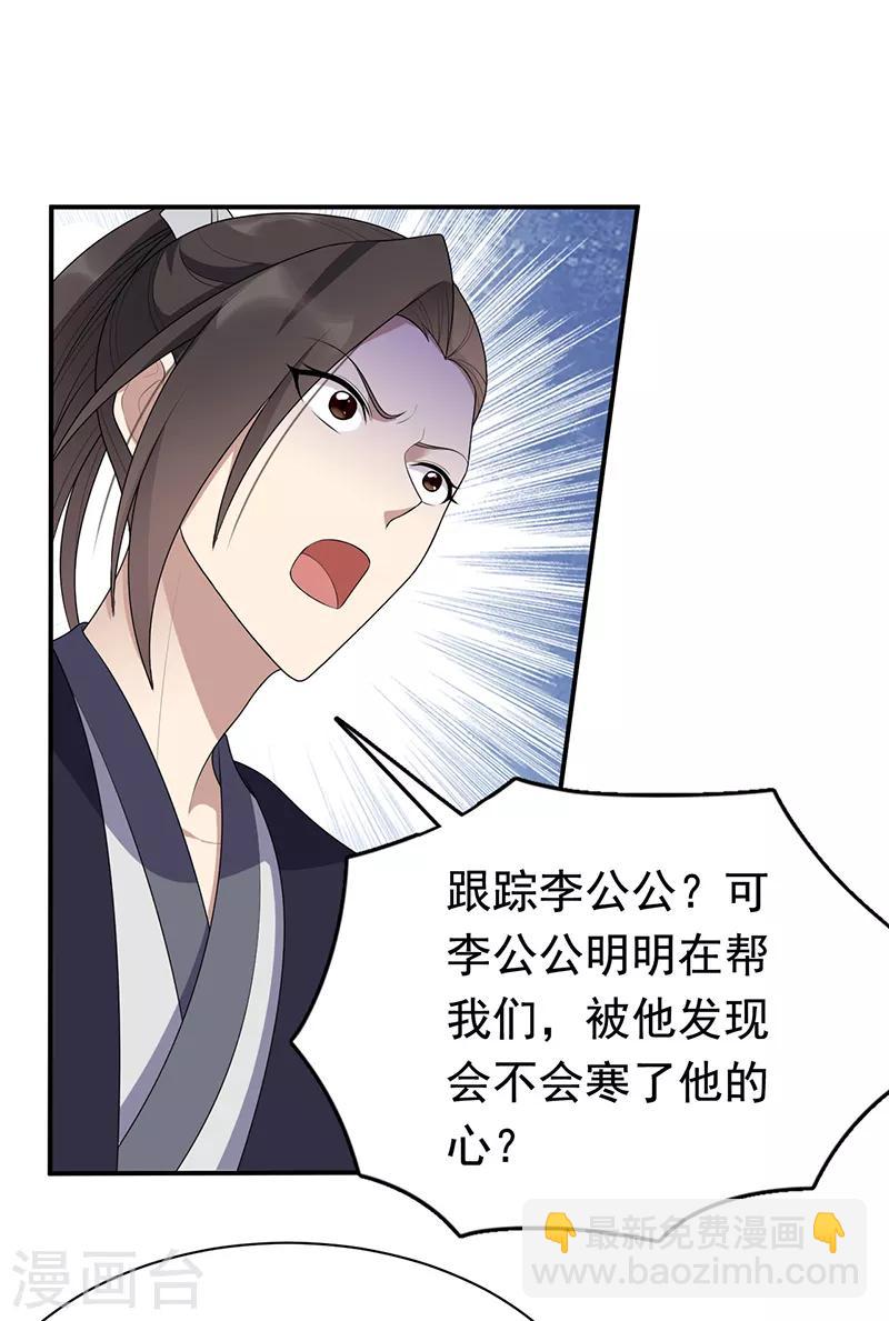第281话 是敌是友21