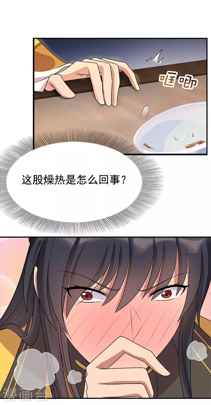 第281话 是敌是友26