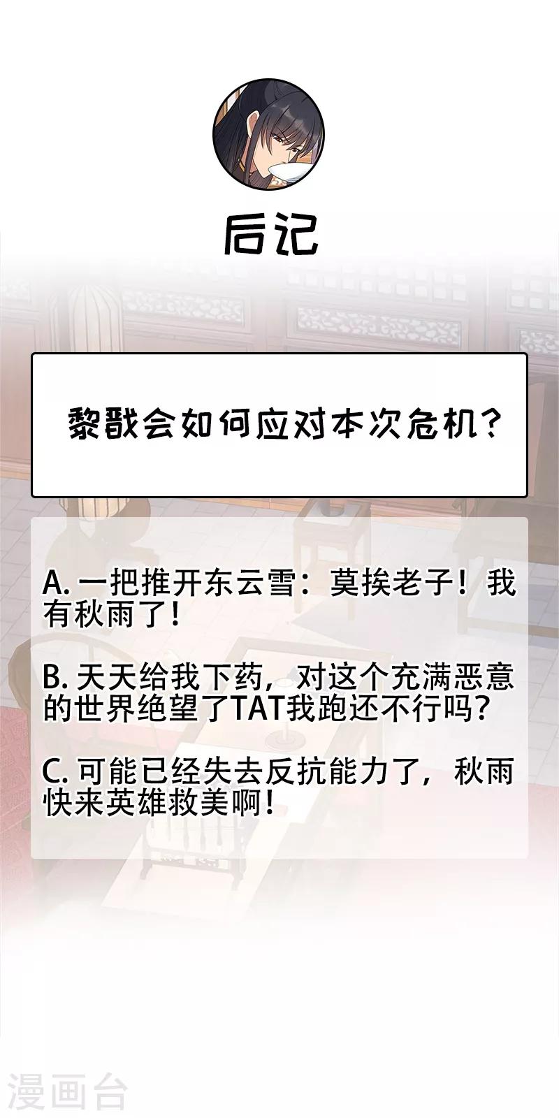 第281话 是敌是友28