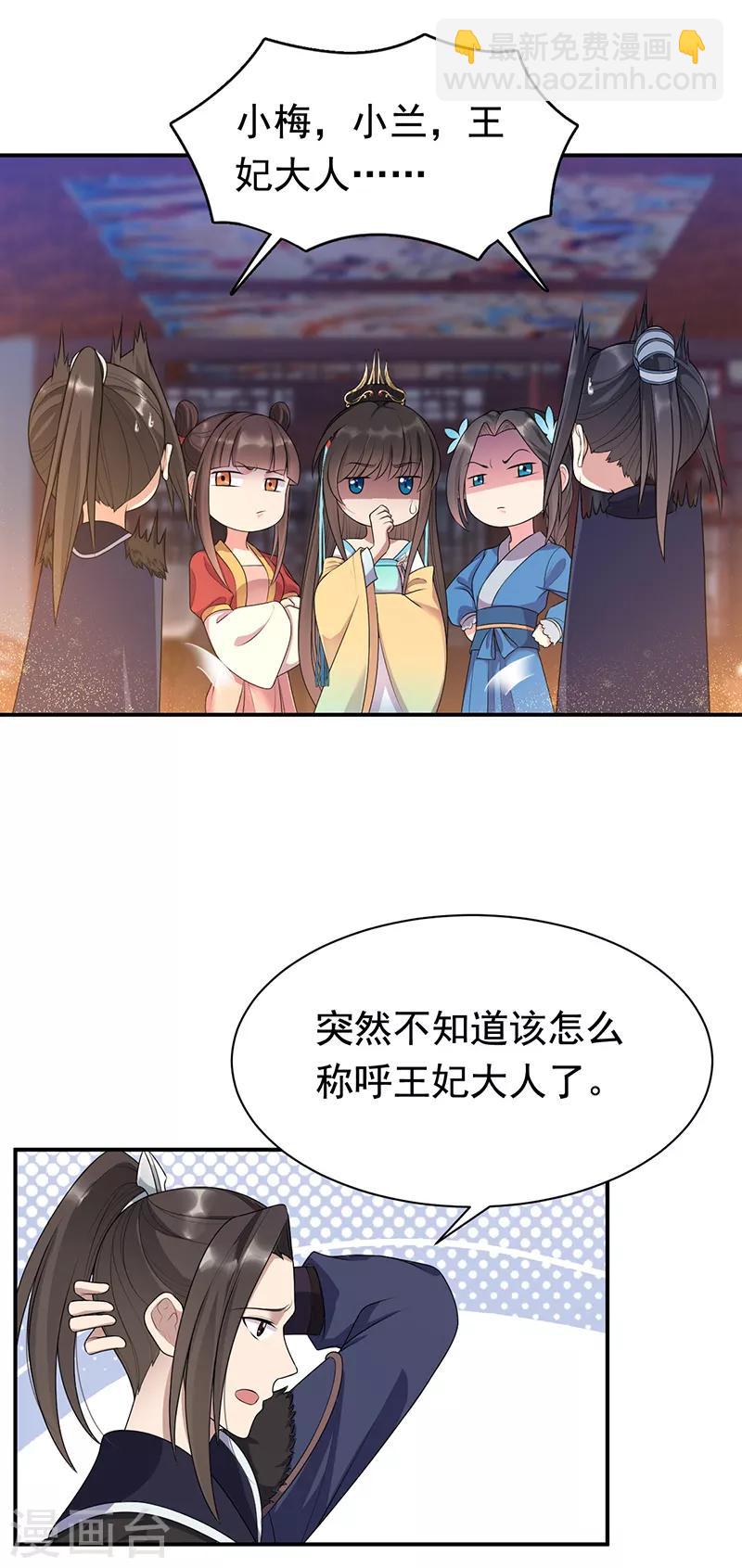 第281话 是敌是友3
