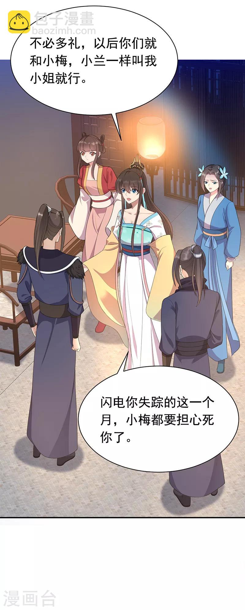 第281话 是敌是友4