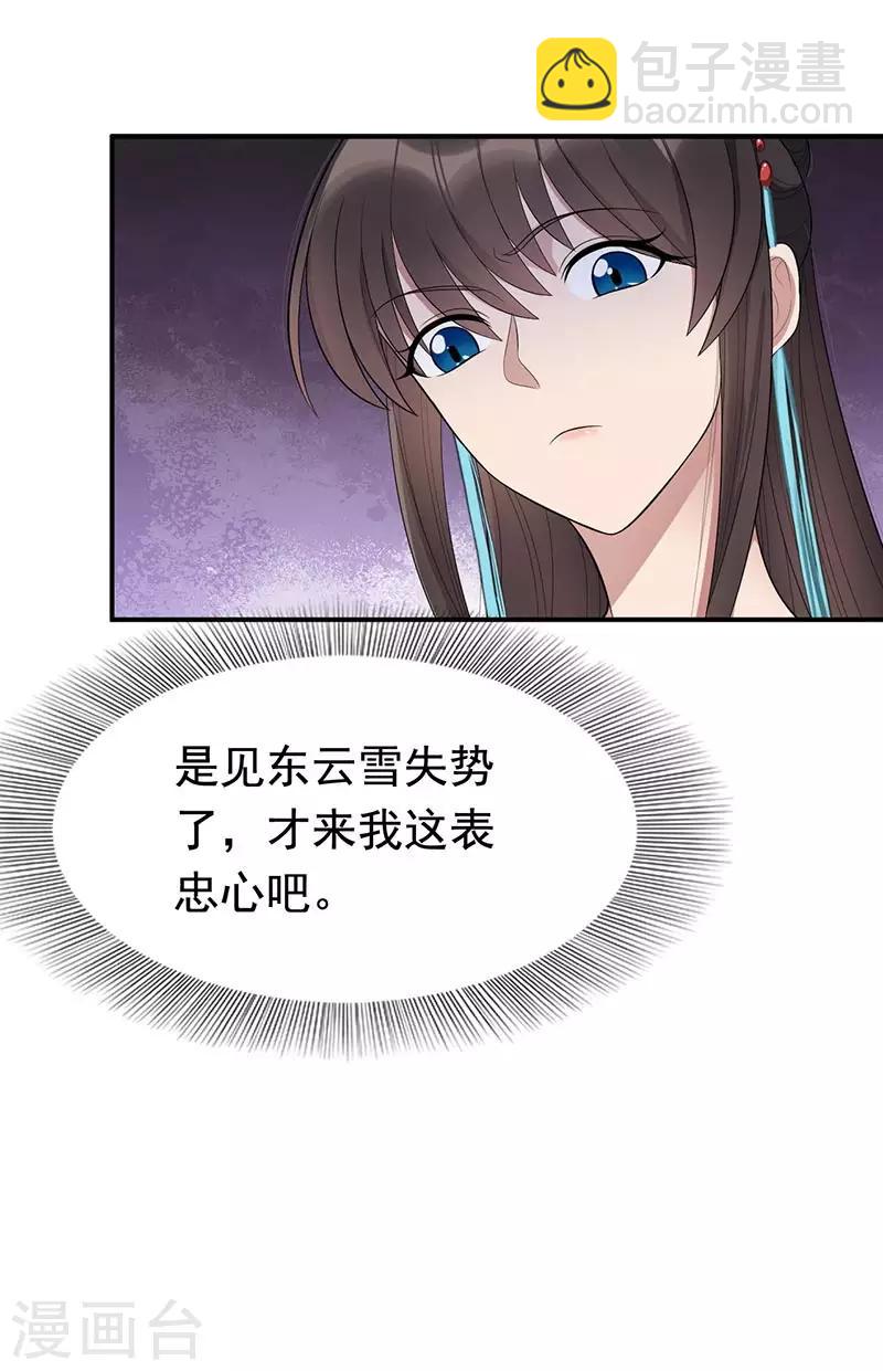 第281话 是敌是友8