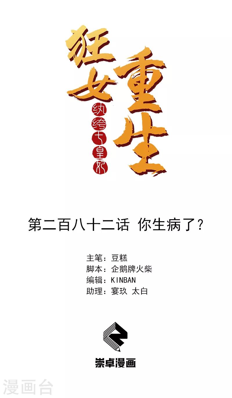 第282话 你生病了？0