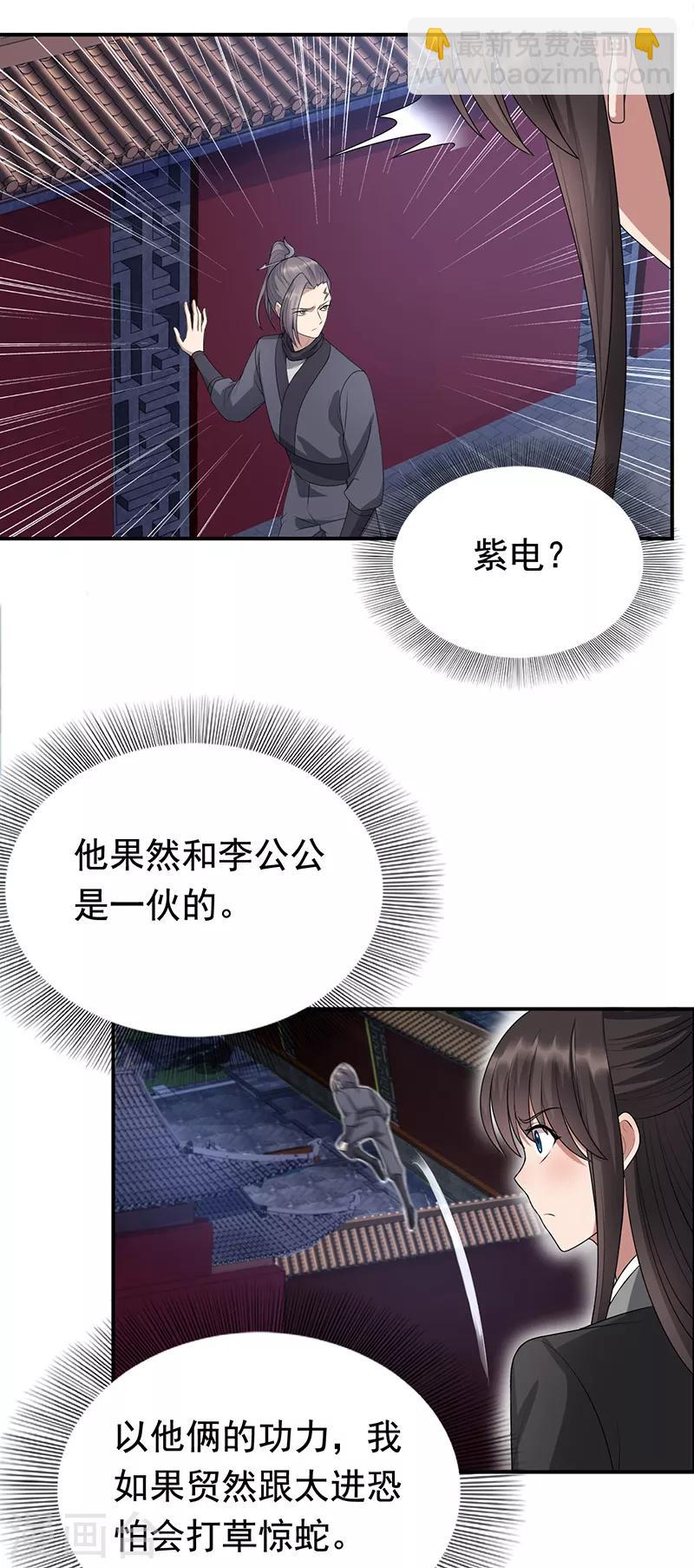 第282话 你生病了？10