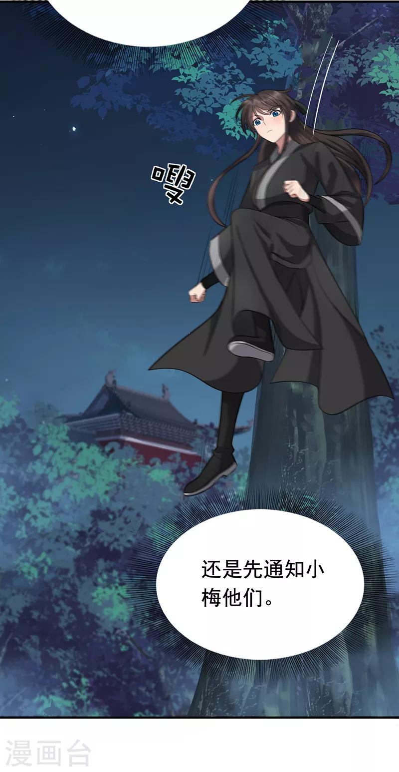 第282话 你生病了？11