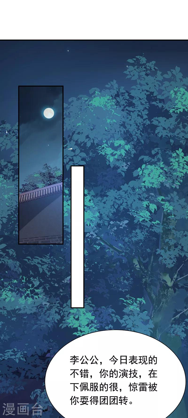 第282话 你生病了？12