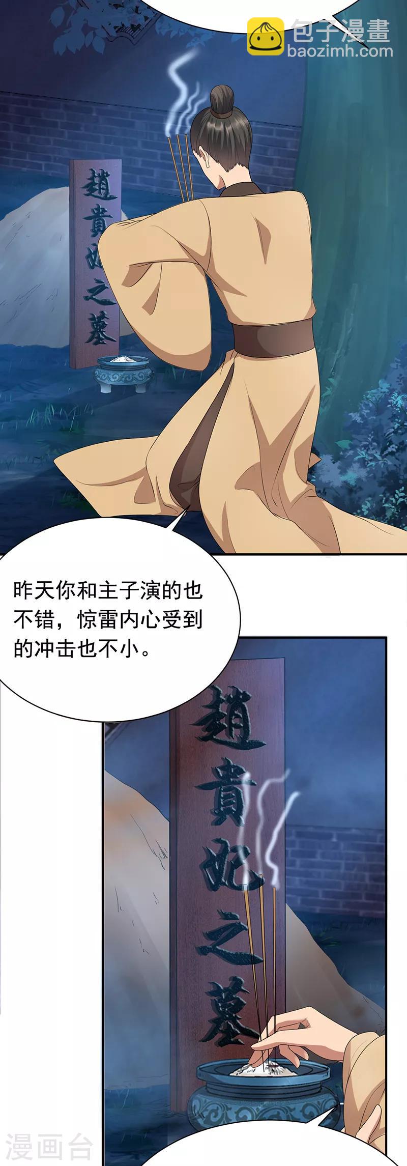 第282话 你生病了？13