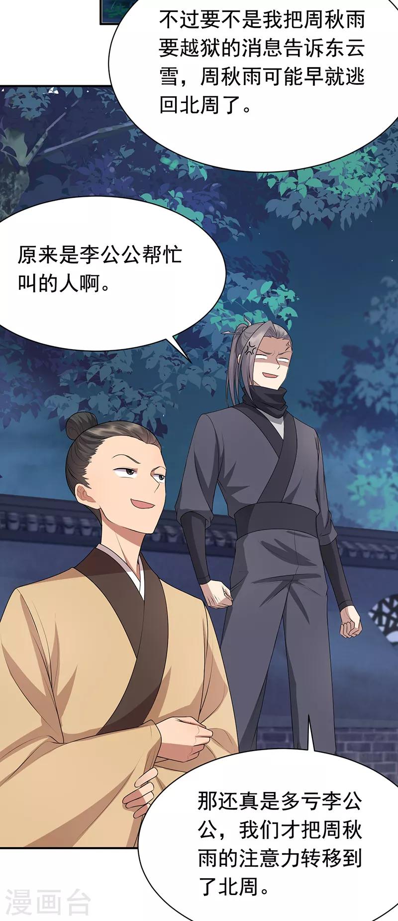 第282话 你生病了？14