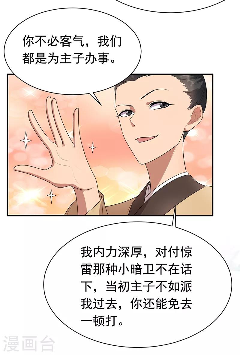 第282话 你生病了？15