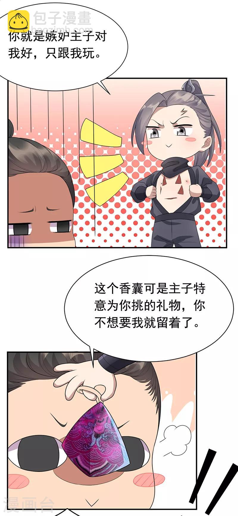 第282话 你生病了？17