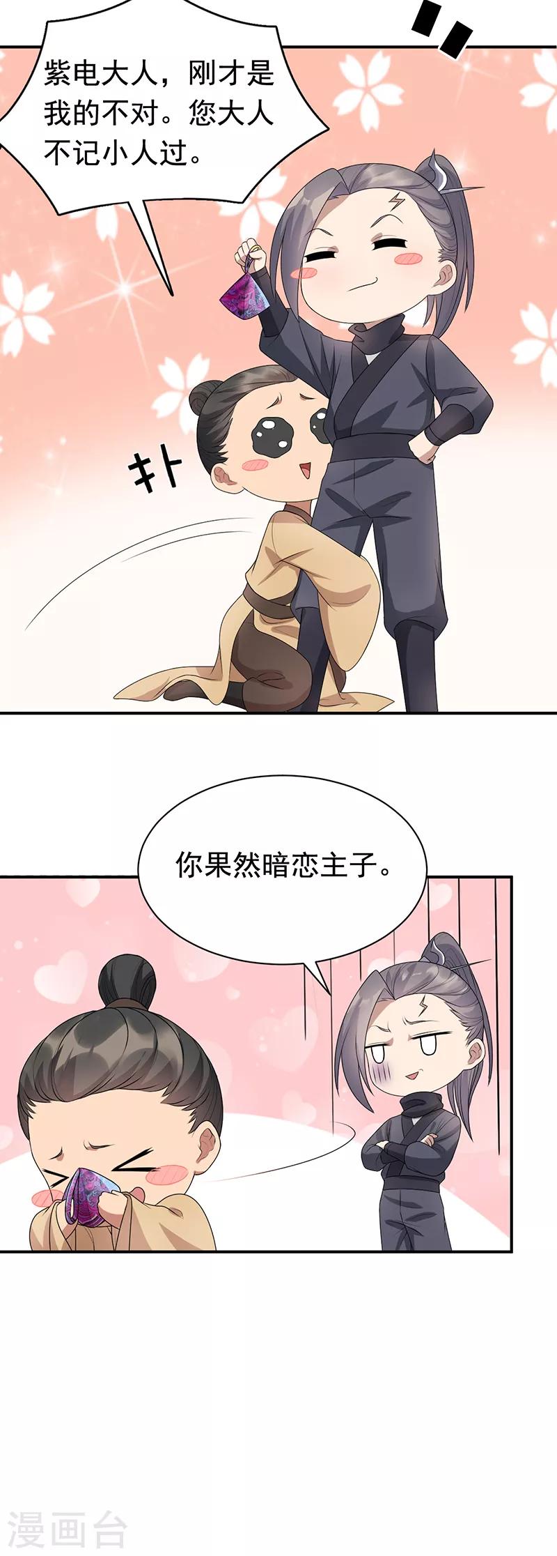 第282话 你生病了？18