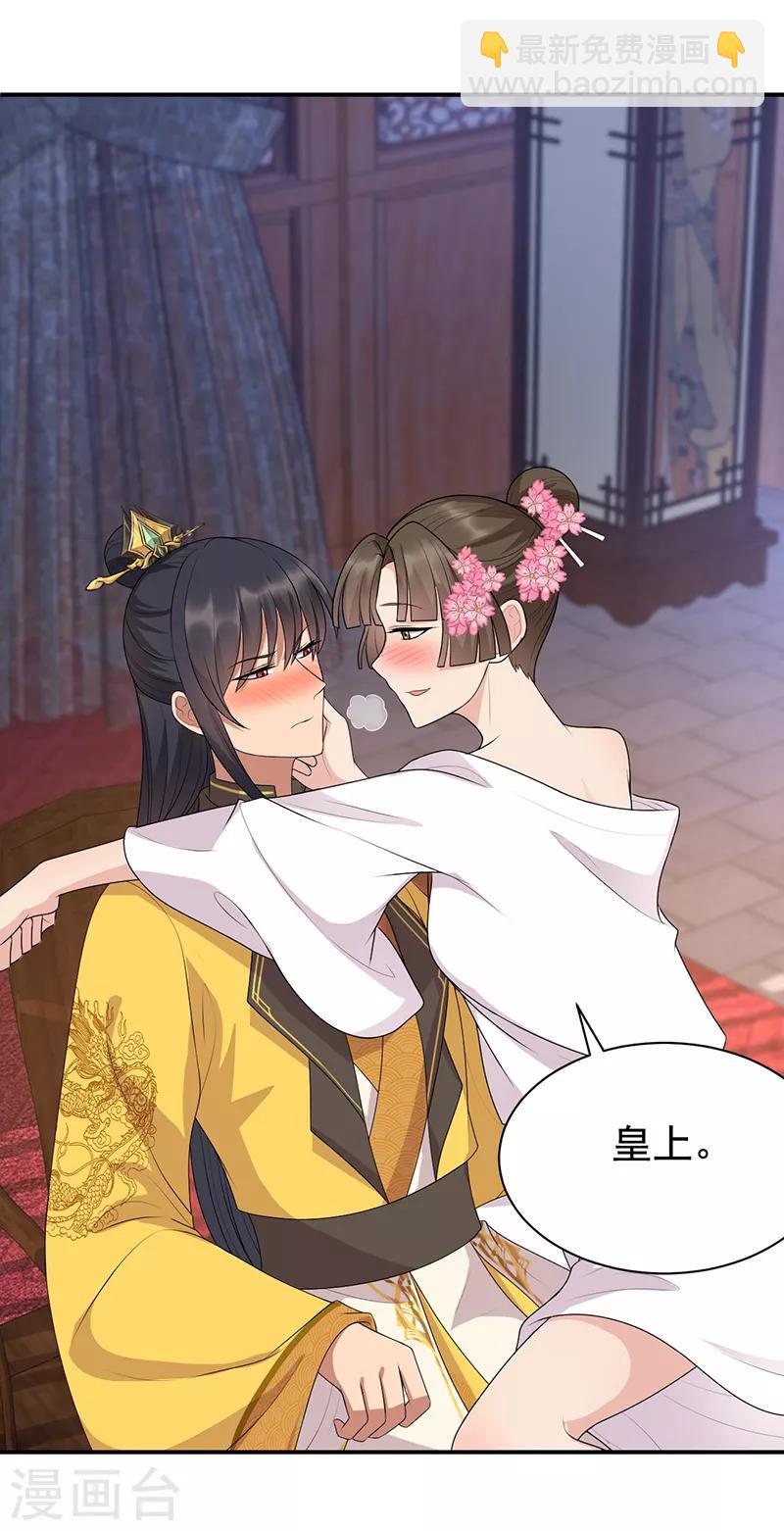 第282话 你生病了？2