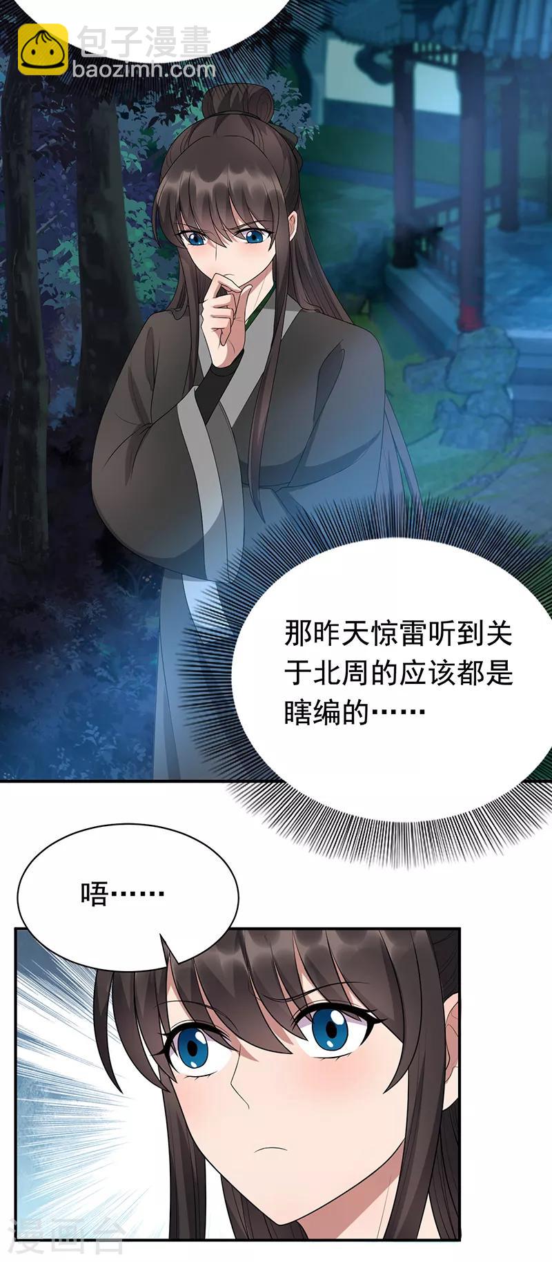 第282话 你生病了？20
