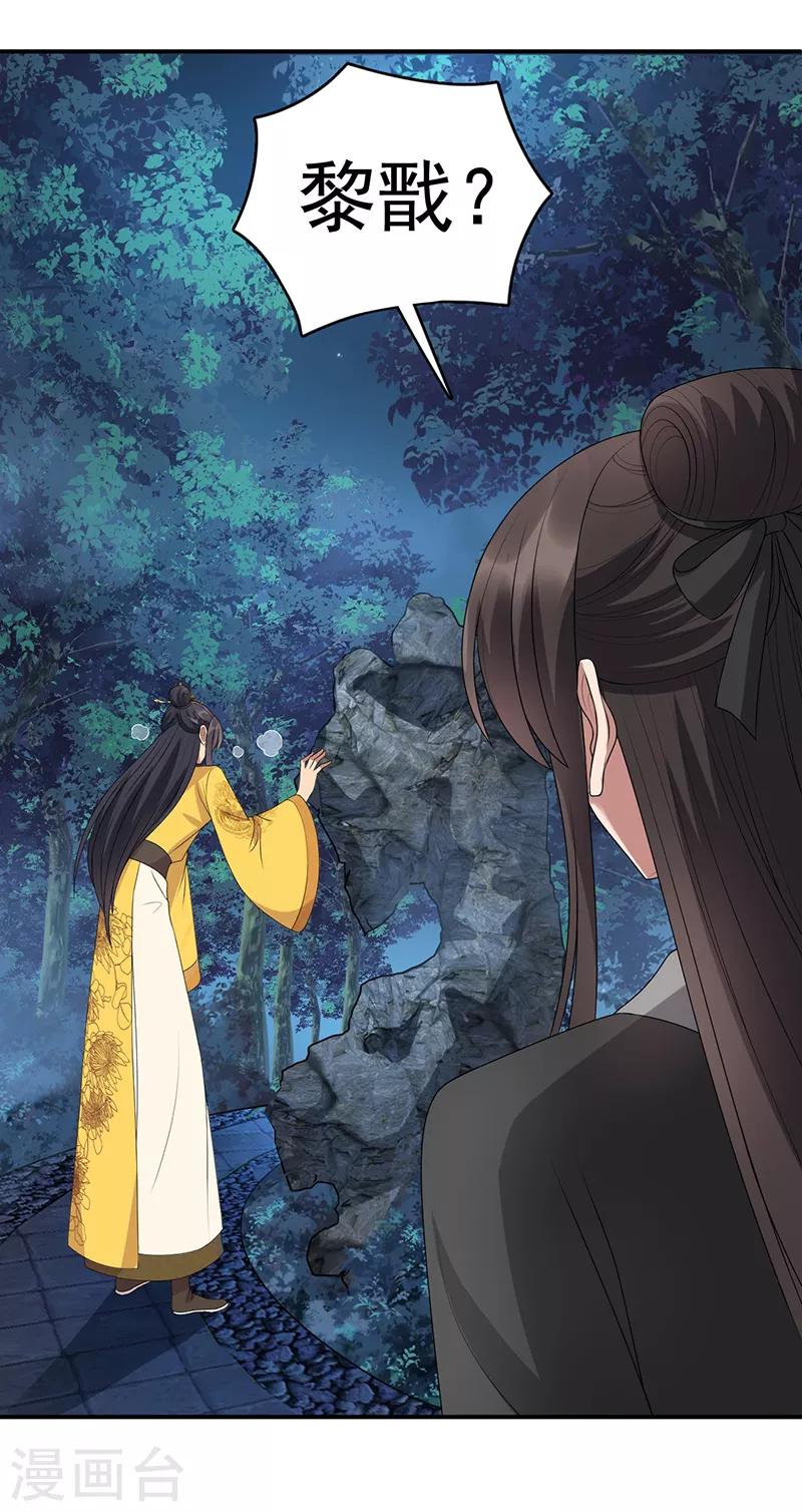 第282话 你生病了？21