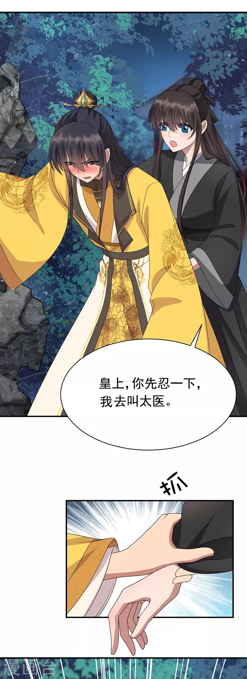 第282话 你生病了？24