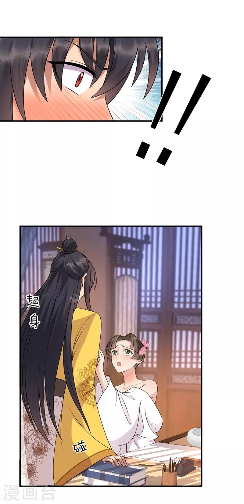第282话 你生病了？3
