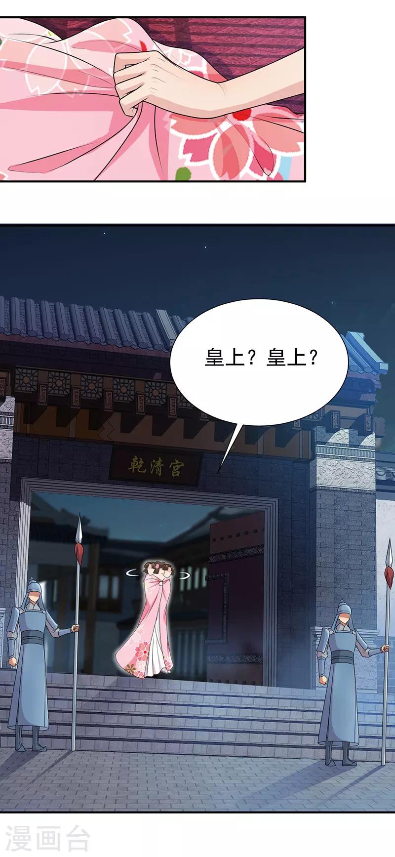 第282话 你生病了？6