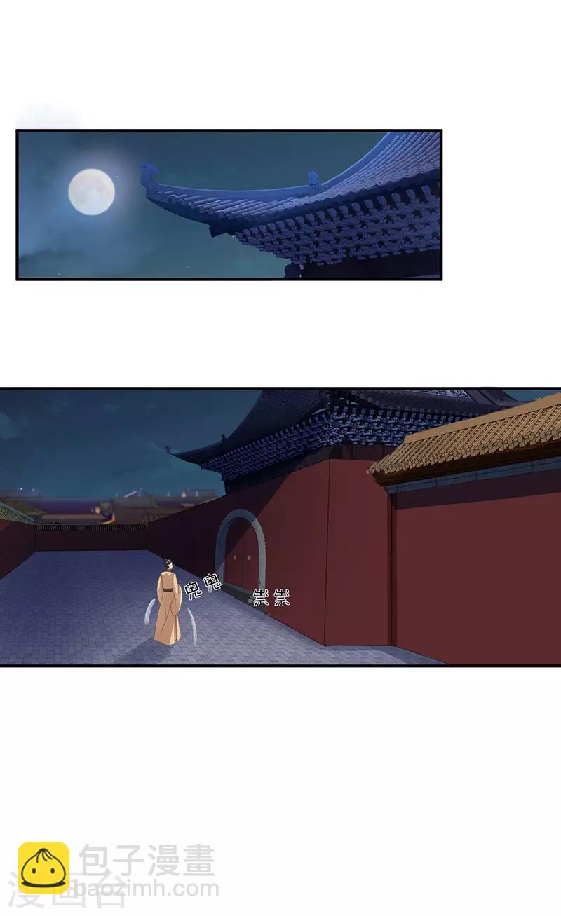 第282话 你生病了？7