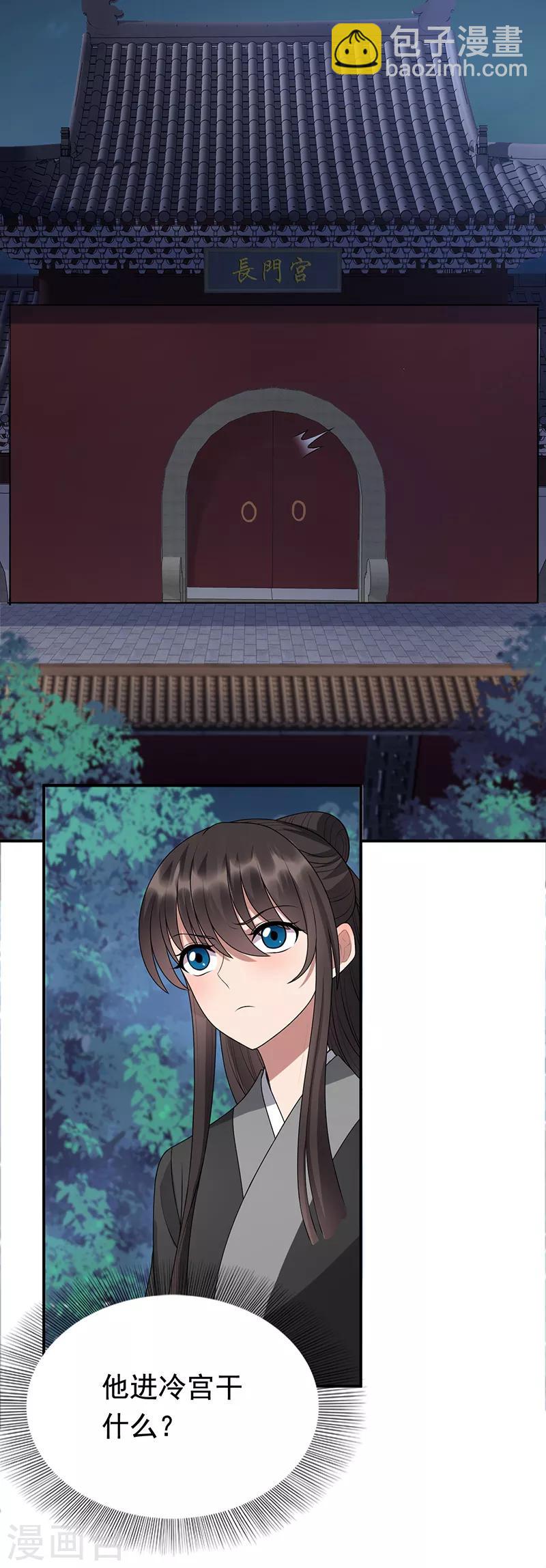 第282话 你生病了？9