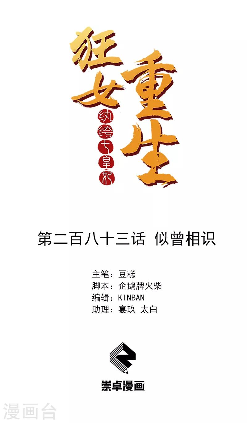 第283话 似曾相识0