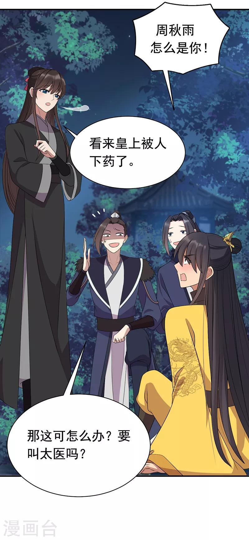 第283话 似曾相识14