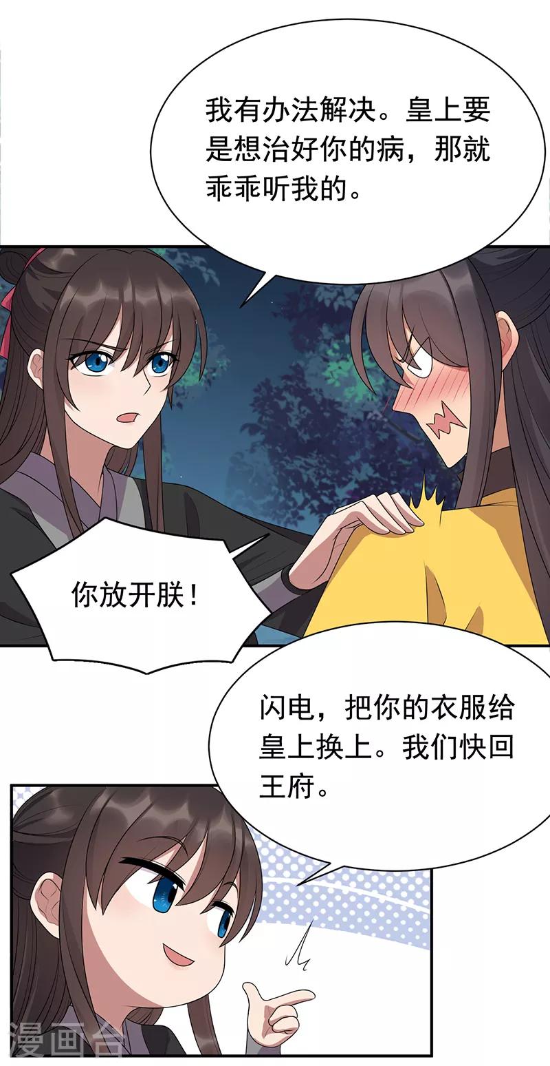 第283话 似曾相识15