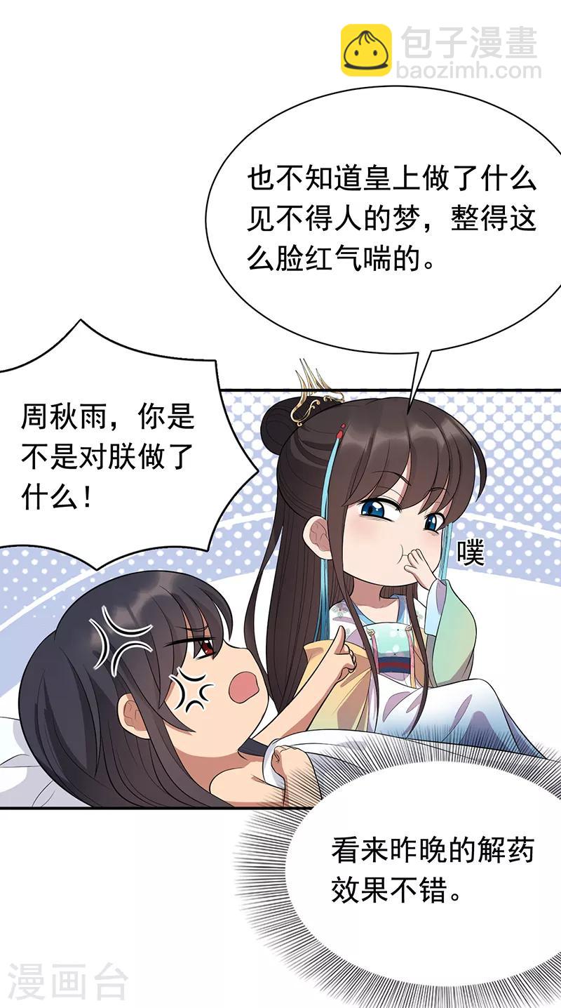 第283话 似曾相识20