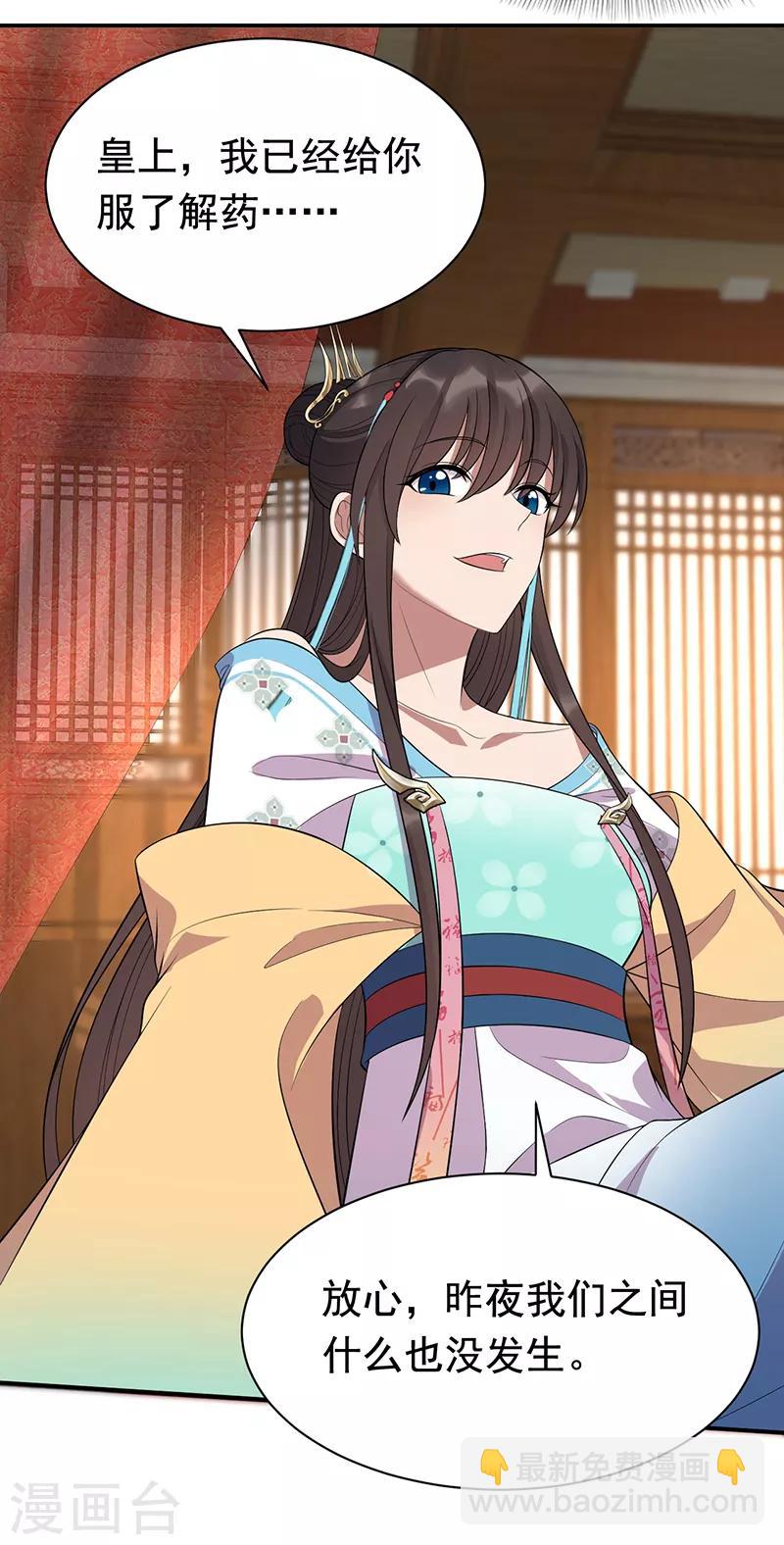 第283话 似曾相识21