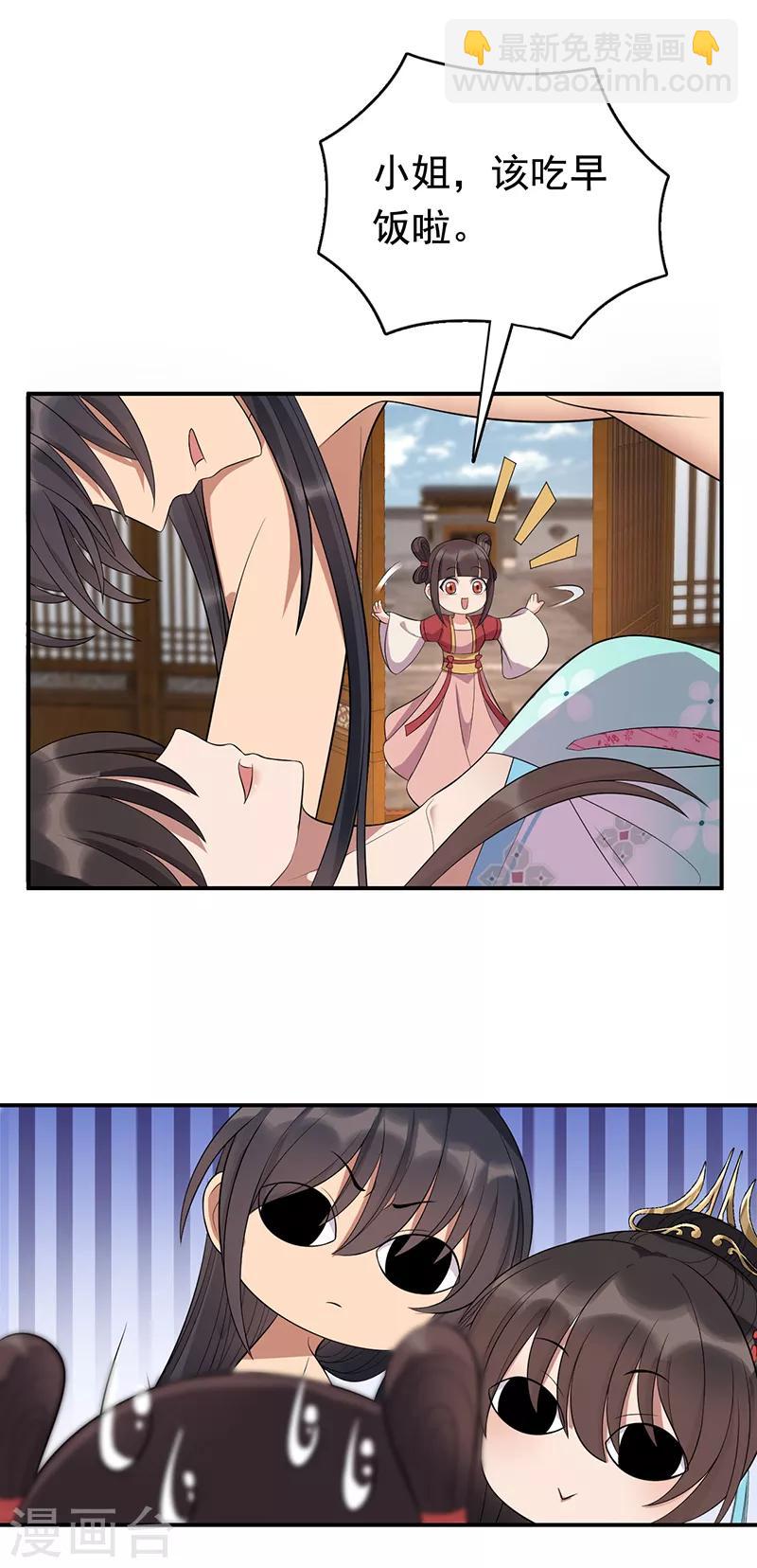 第283话 似曾相识23