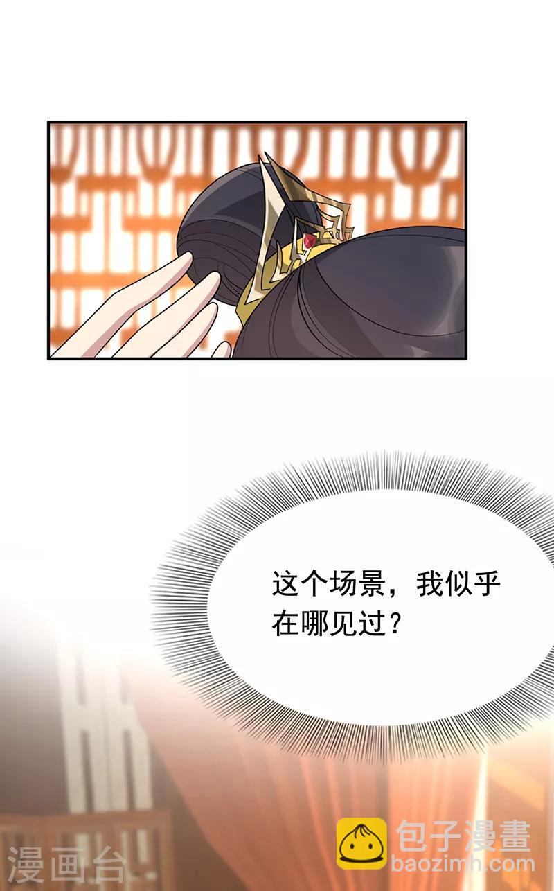 第283话 似曾相识26