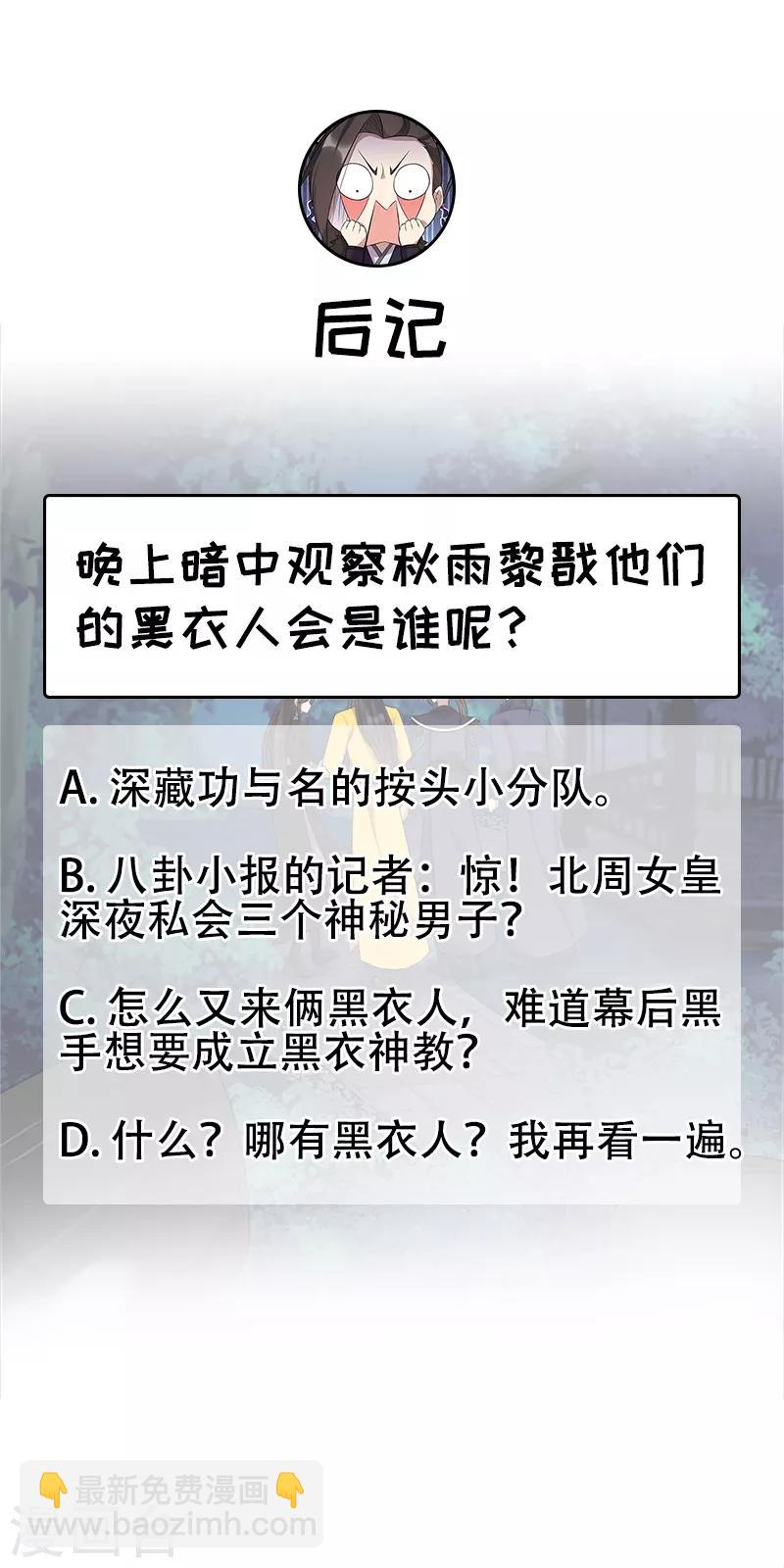 第283话 似曾相识28