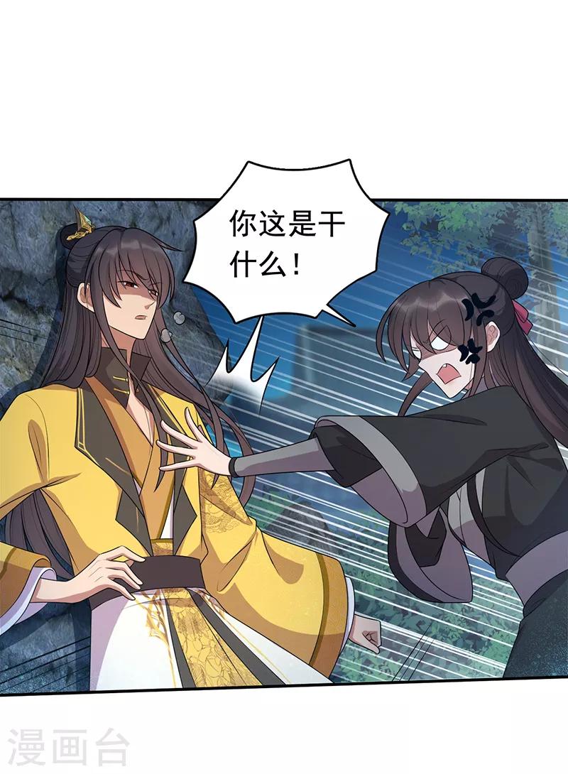 第283话 似曾相识6