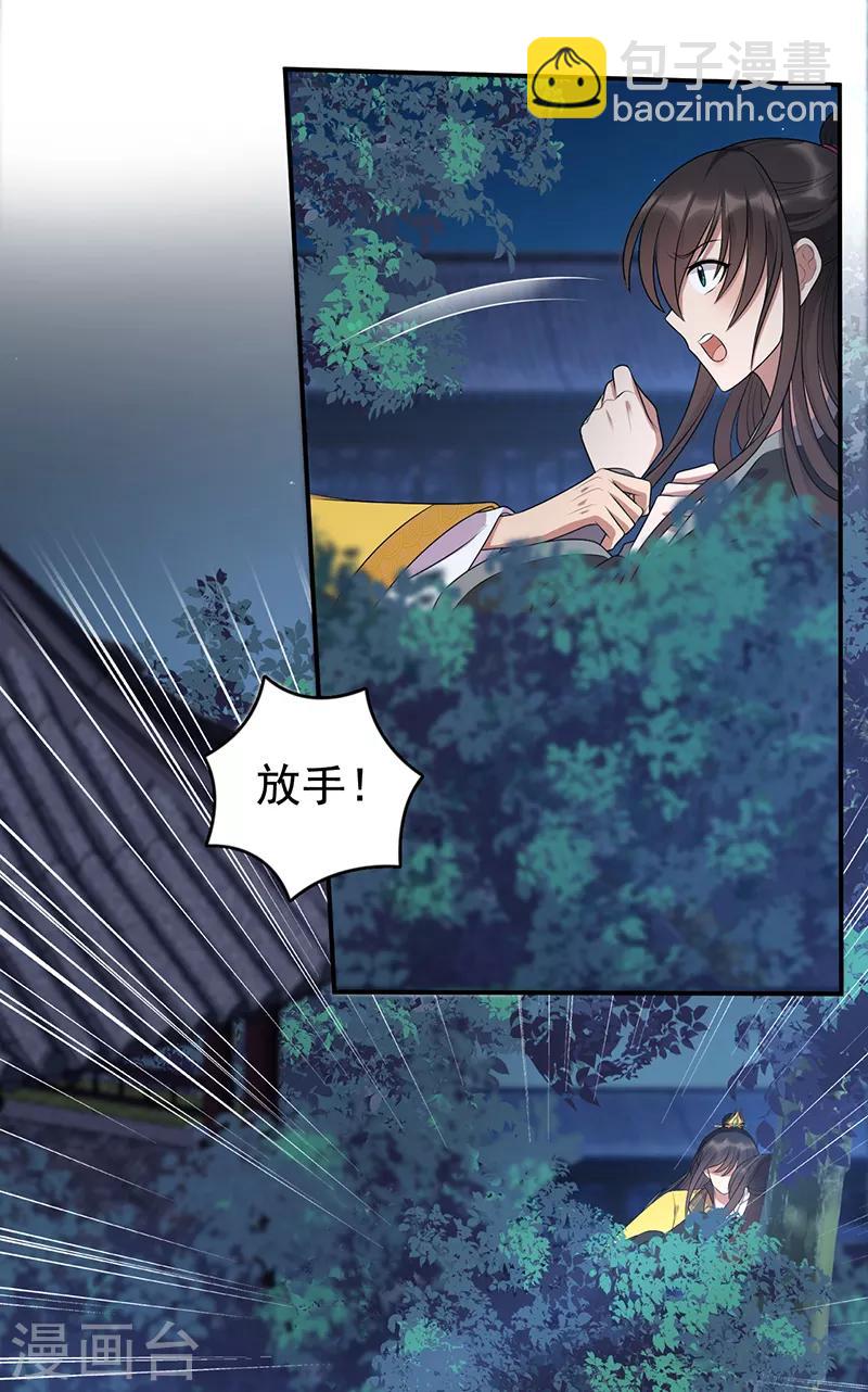 第283话 似曾相识8