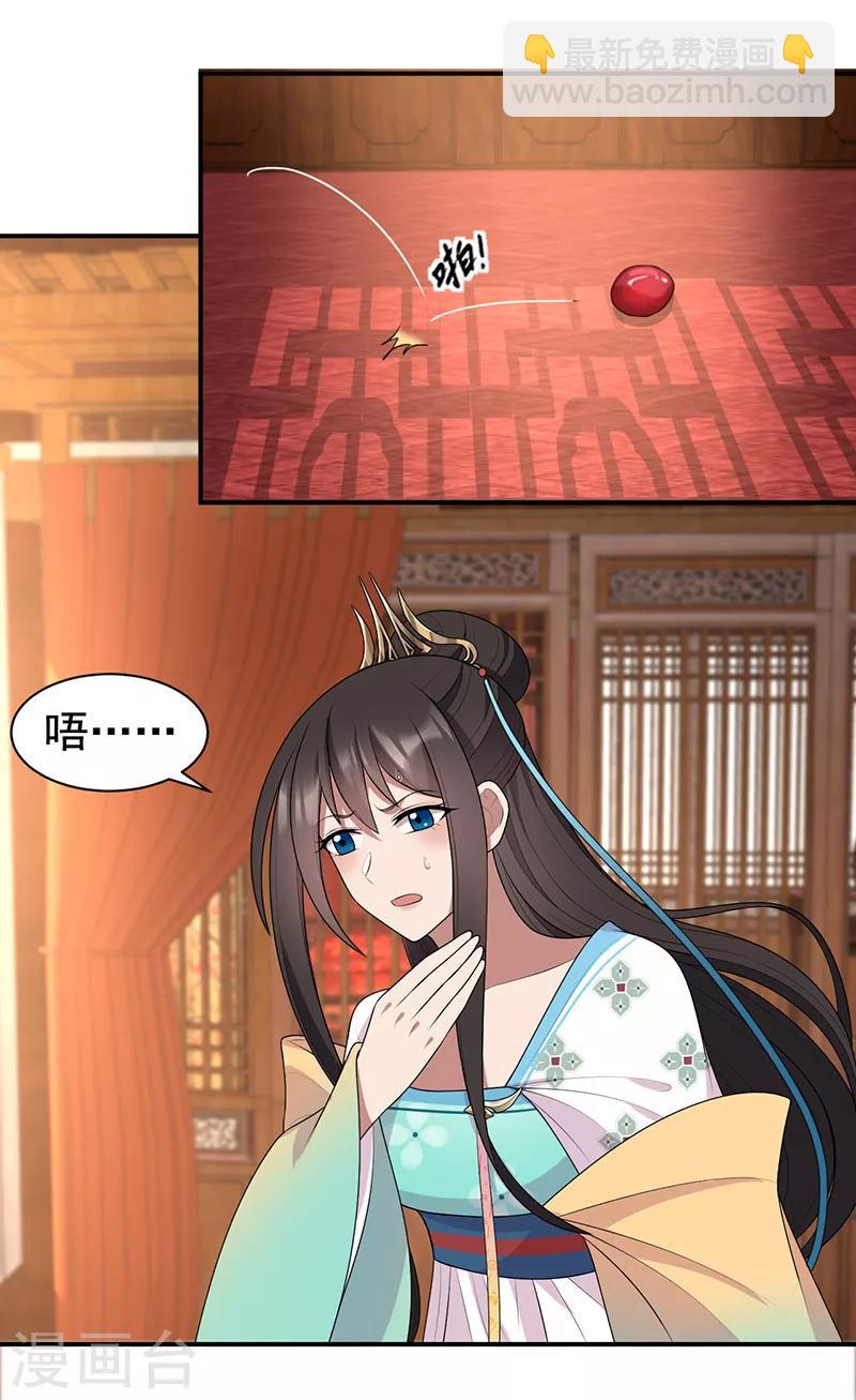 第284话 知心石14