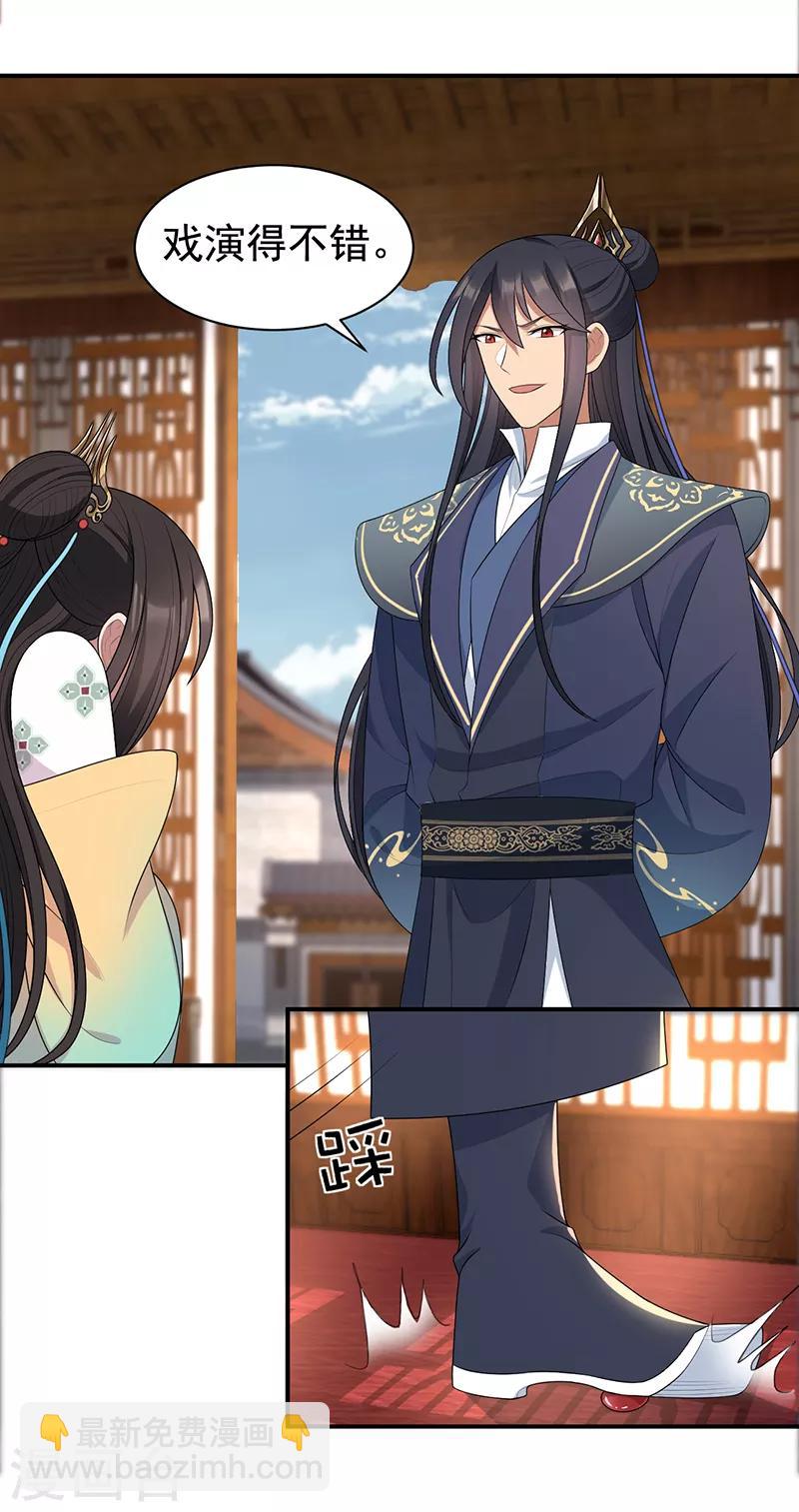 第284话 知心石15