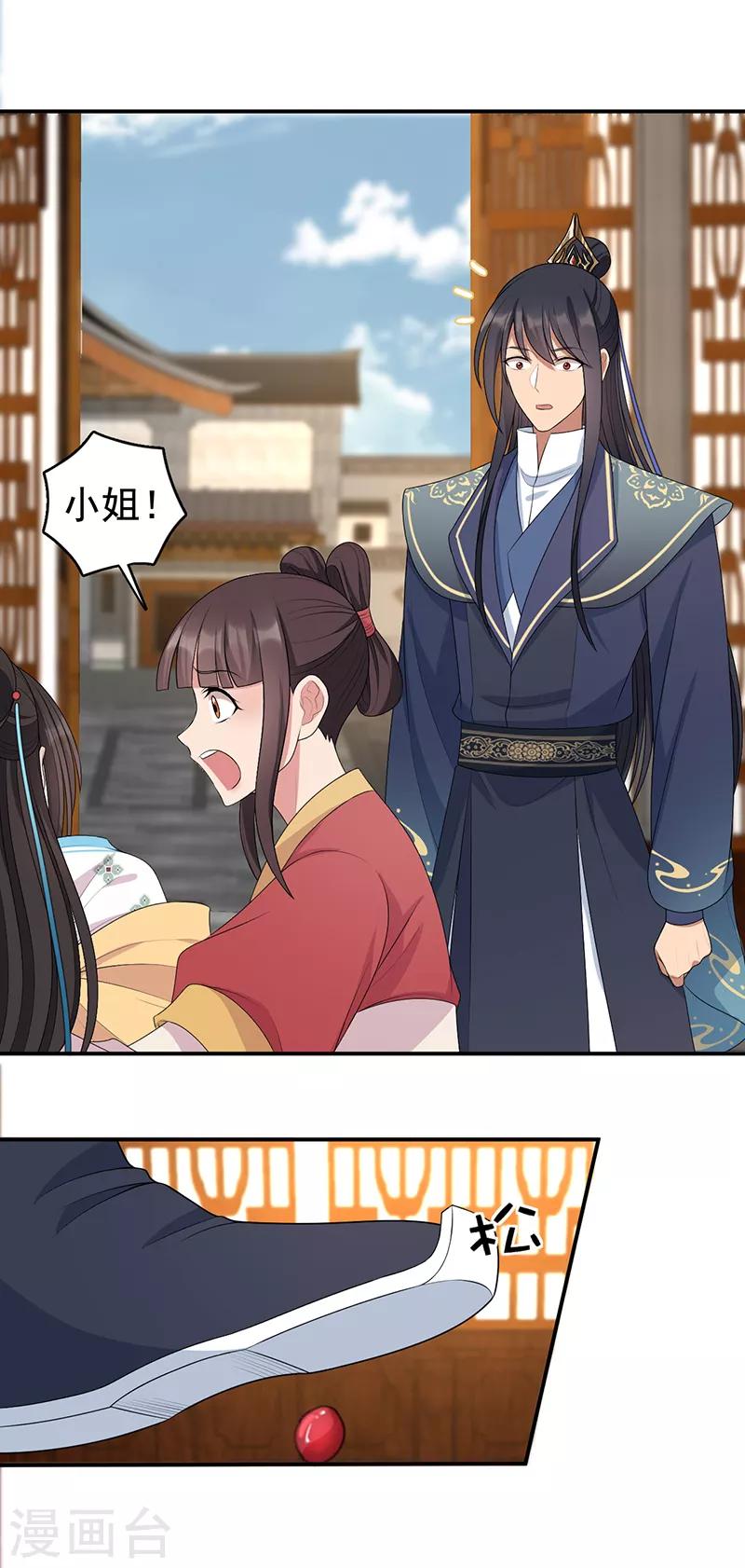 第284话 知心石17