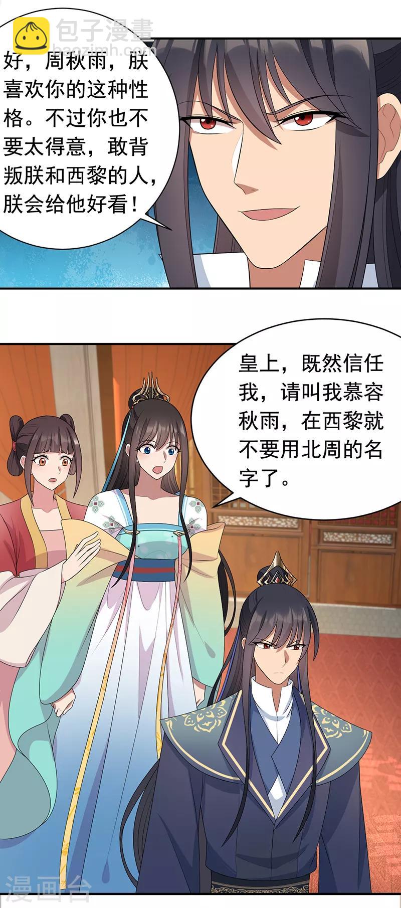 第284话 知心石20
