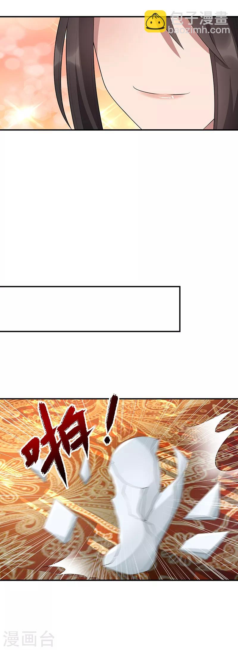 第284话 知心石22