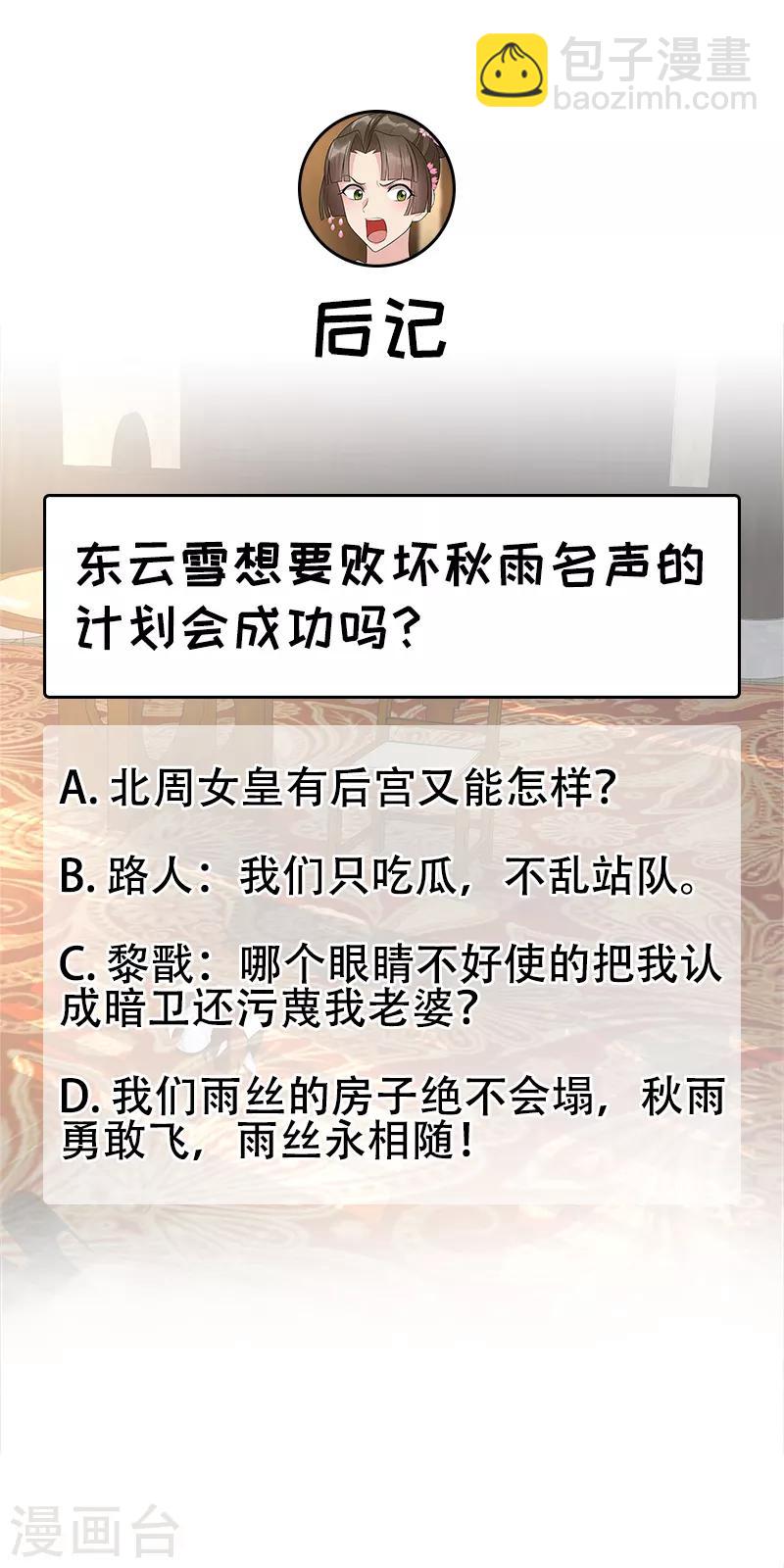 第284话 知心石26