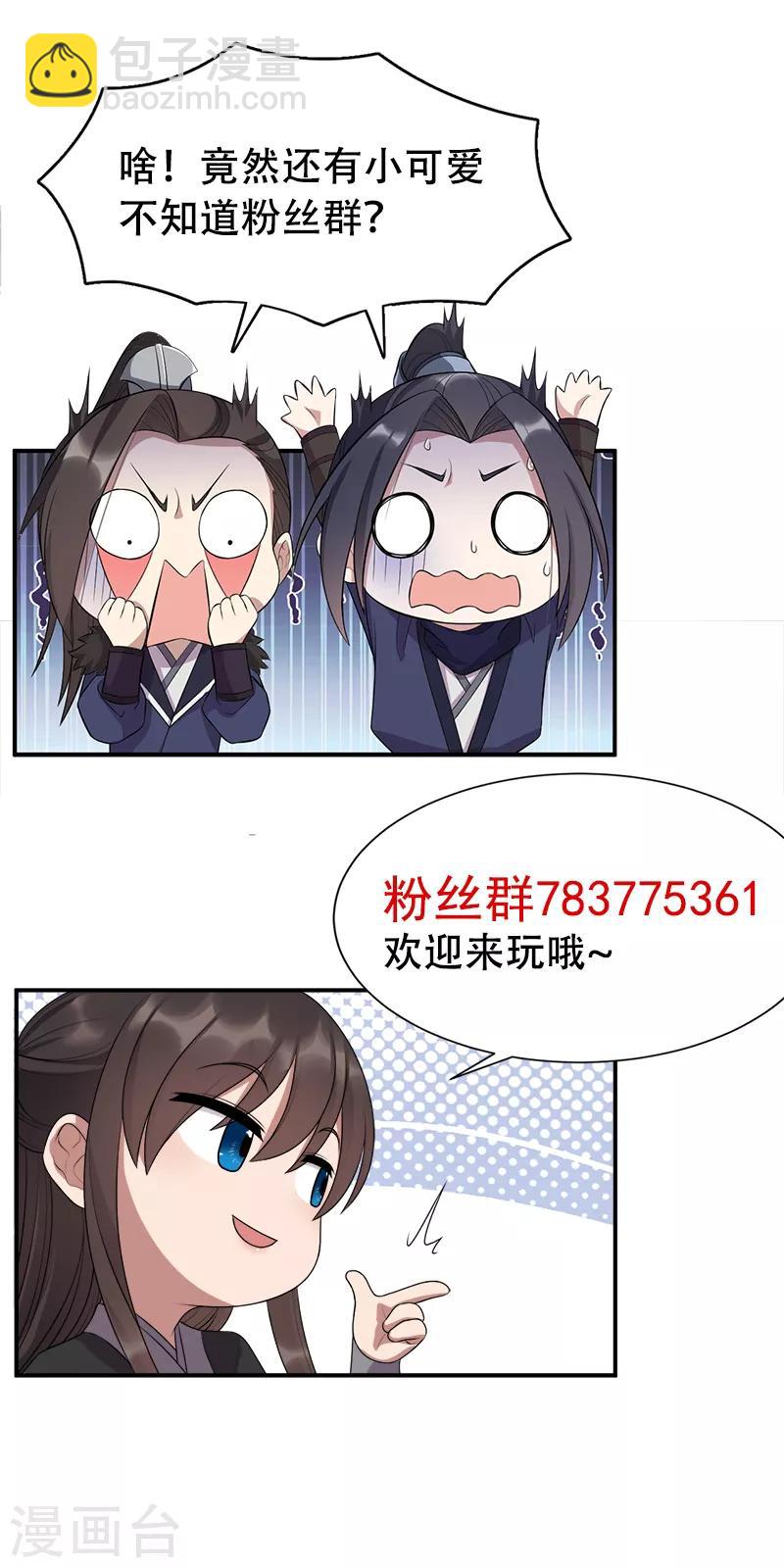 第284话 知心石27