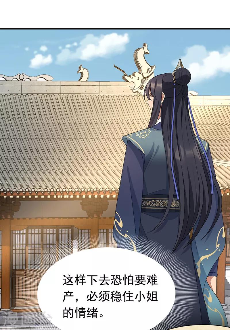 第284话 知心石3