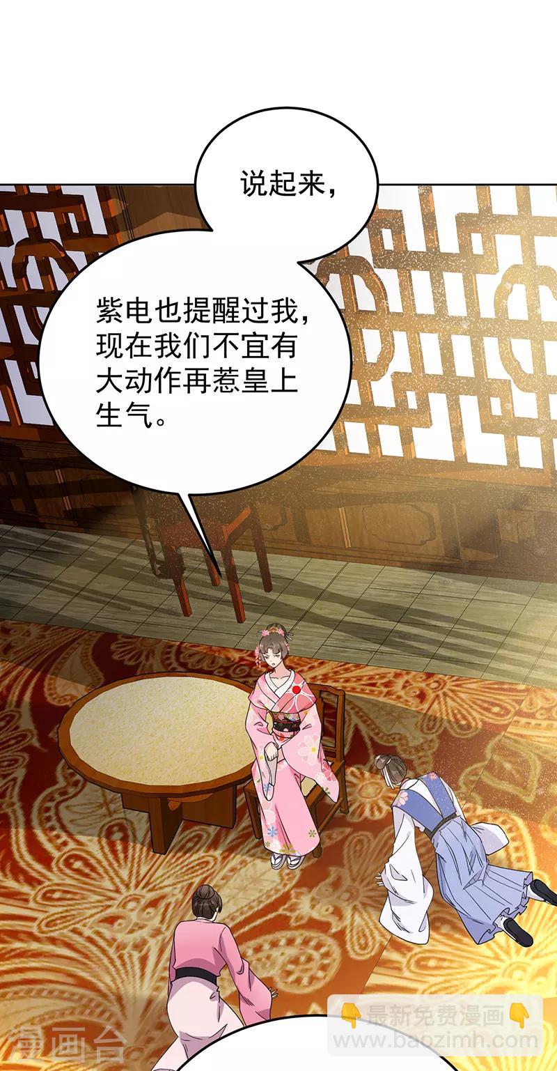 第285话 流言蜚语1