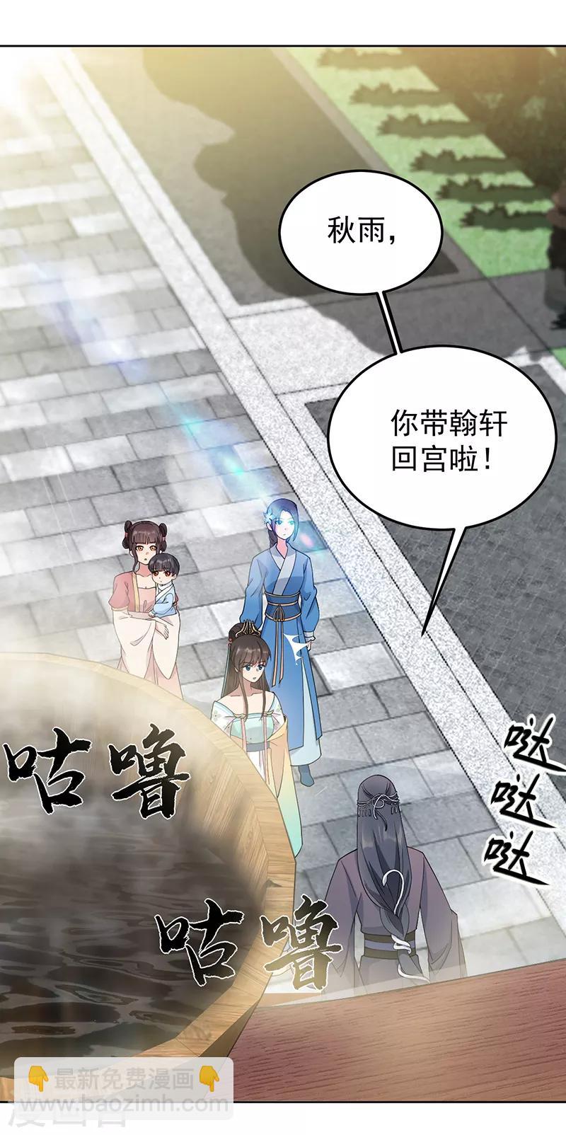 第285话 流言蜚语10