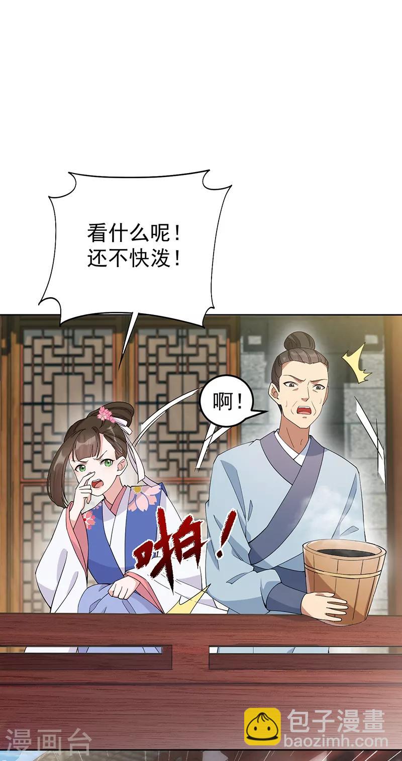 第285话 流言蜚语11